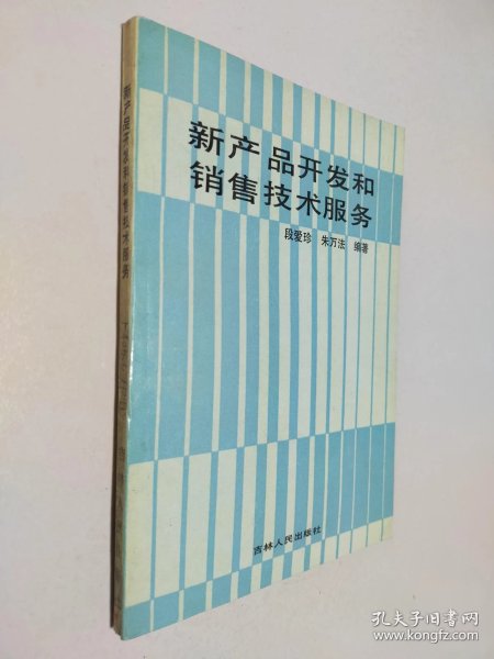 万爱珍