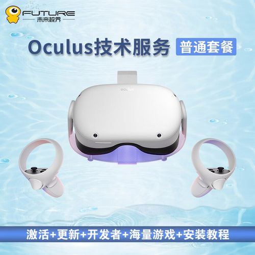 黑叶开发者游戏安装quest 2代激活quest2免路由无线串流投屏技术服务