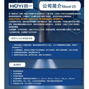 合一智能科技